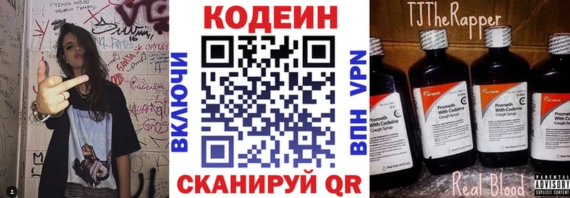 цены наркотик Баймак Codein Purple Drank
