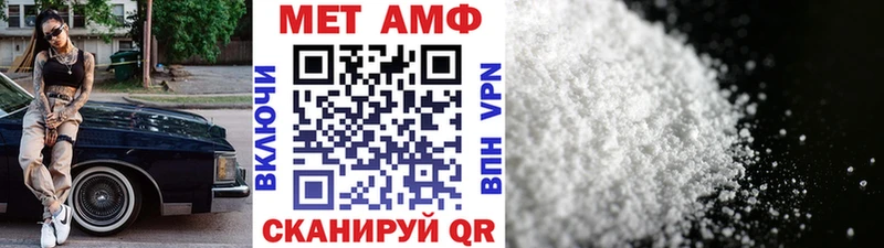 МЕТАМФЕТАМИН кристалл  Баймак 